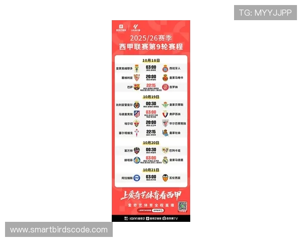 2025年最新西甲直播网站推荐及观看指南 2025年最新西甲直播网站推荐及观看指南