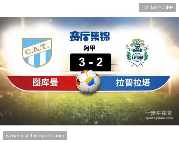 图库曼圣马丁迎战拉普拉塔体焦点对决掀起联赛激情之夜